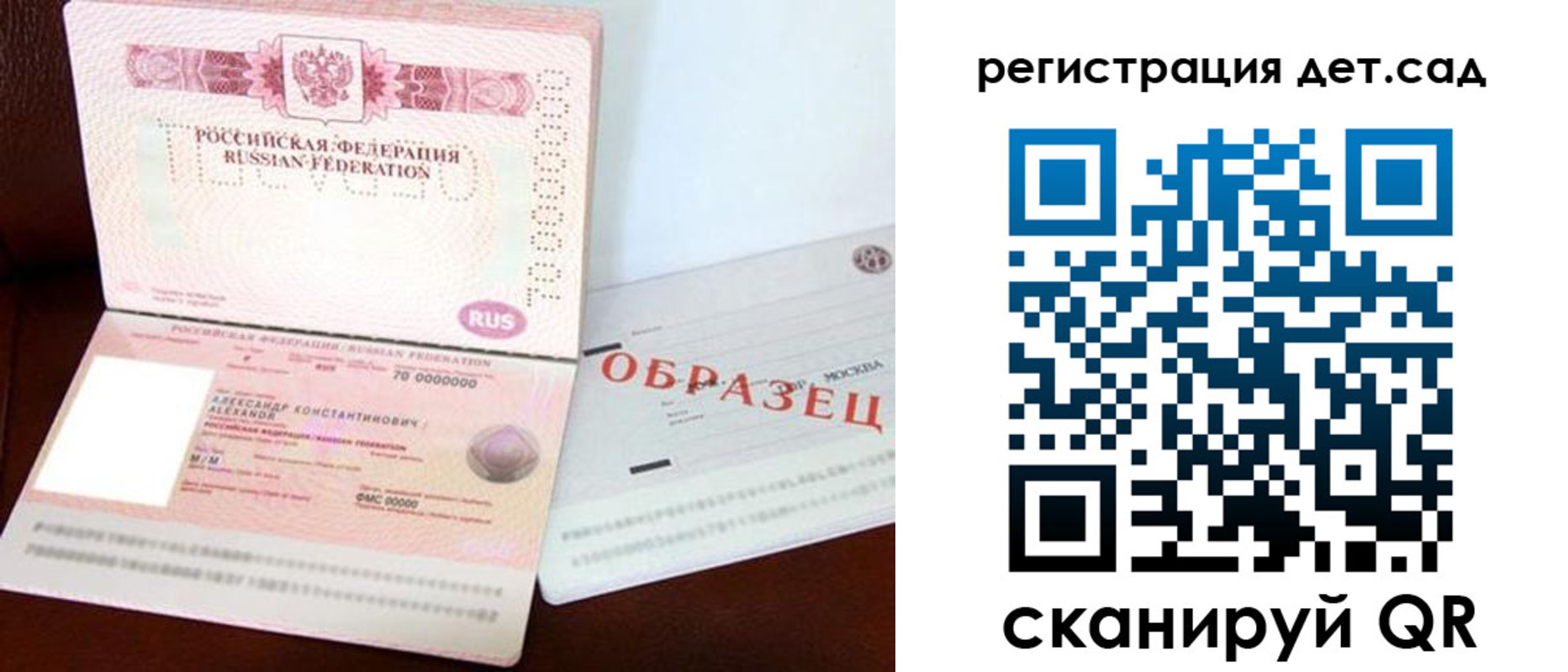 временная регистрация собственник в Новороссийске